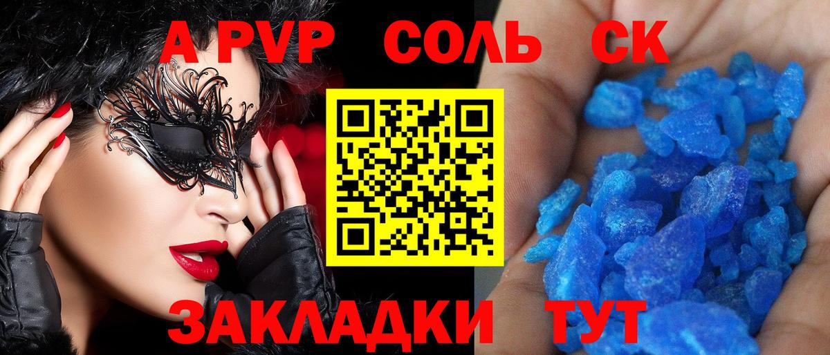 APVP мука Ахтубинск