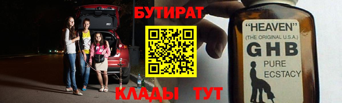 Ахтубинск  Бутират вода  Вход с VPN 