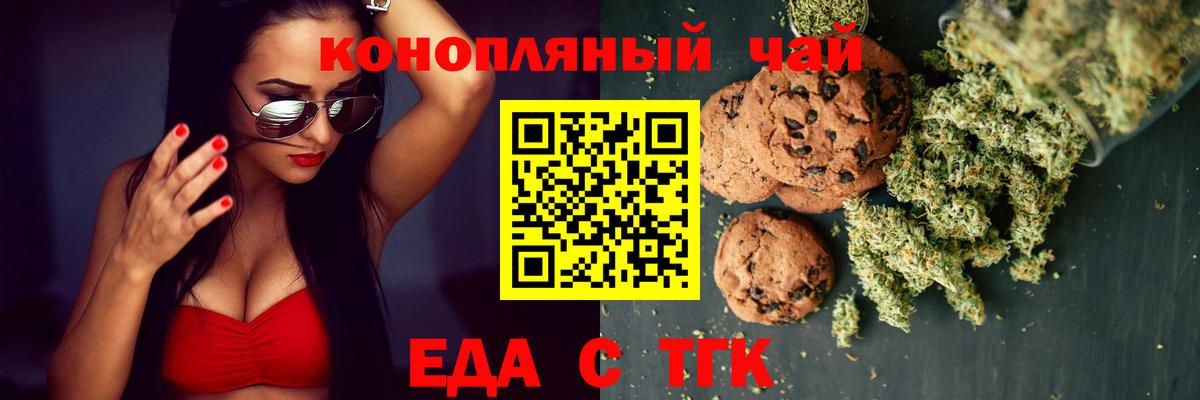 Cannafood конопля Ахтубинск