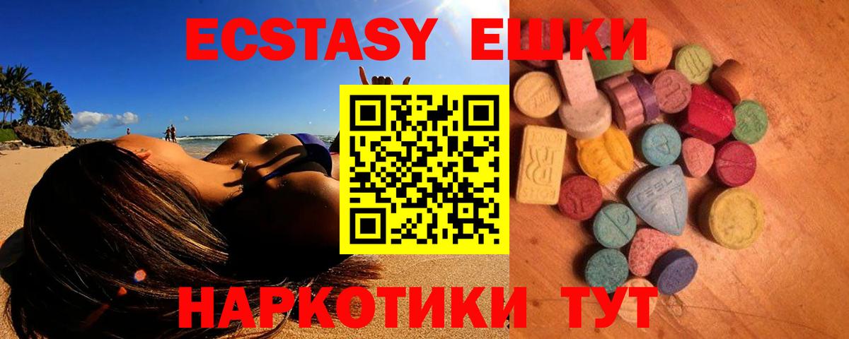 Ecstasy VHQ Ахтубинск