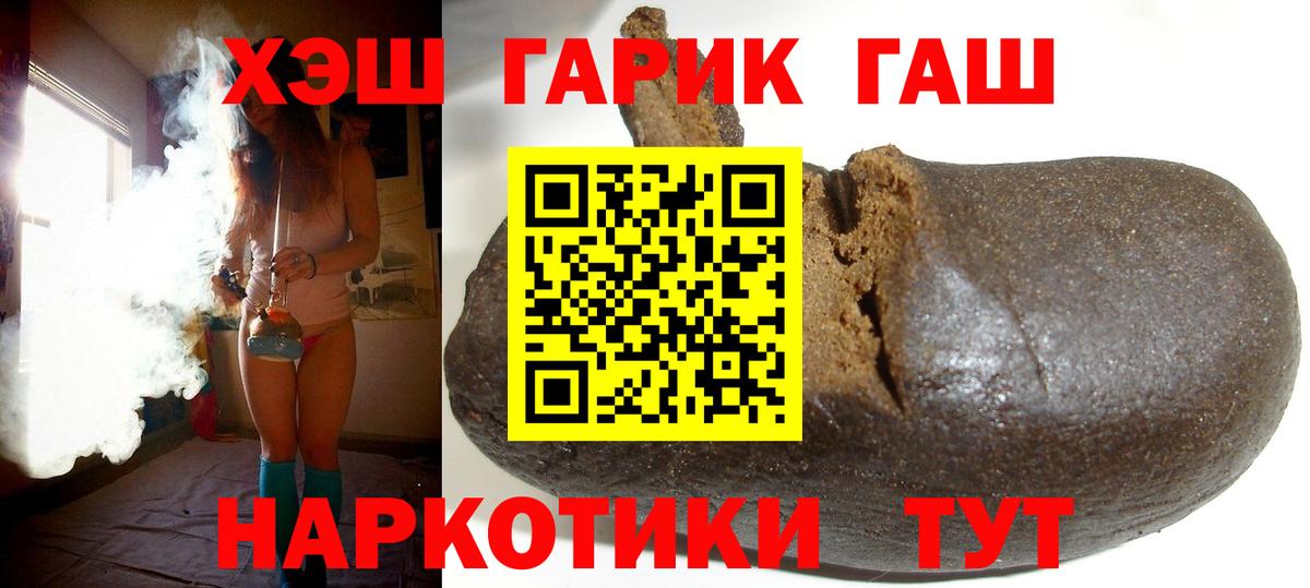 Гашиш ice o lator Ахтубинск