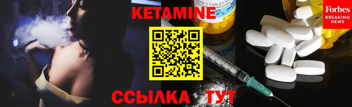 КЕТАМИН ketamine  ссылка на мегу онион  Ахтубинск  КЕТАМИН VHQ  дарк нет какой сайт  Вход с VPN 