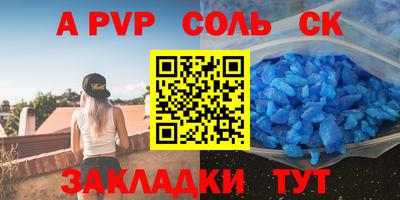 сатива Абинск