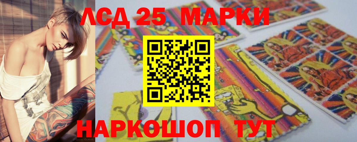 LSD-25 экстази кислота Ахтубинск