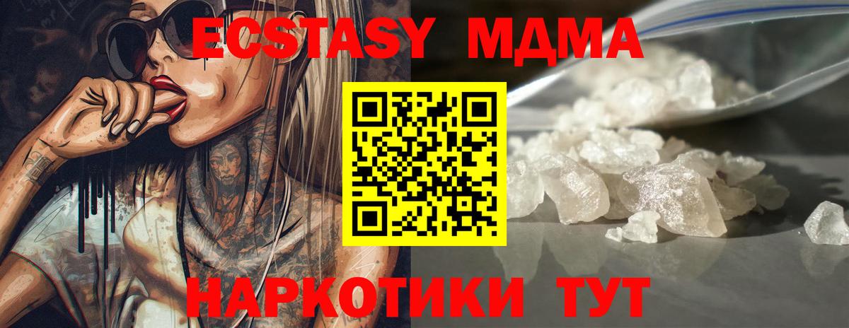 MDMA VHQ  Вход с VPN  Ахтубинск 