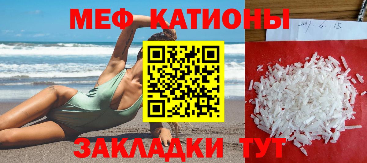 МЯУ-МЯУ mephedrone  МЕФ мука  Мефедрон  Ахтубинск  Вход с VPN 