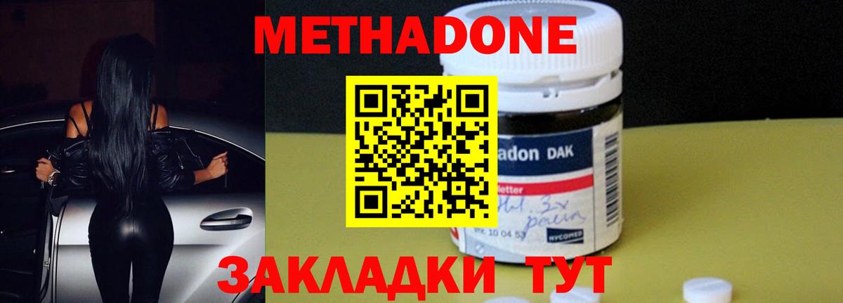 Ахтубинск  мега ссылки  Вход с VPN  Метадон methadone 