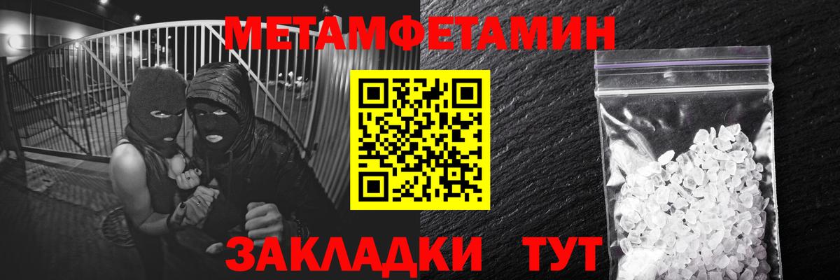 Первитин Декстрометамфетамин 99.9% Ахтубинск