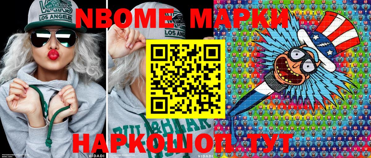 Ахтубинск  Марки 25I-NBOMe 1,8мг  Вход с VPN 