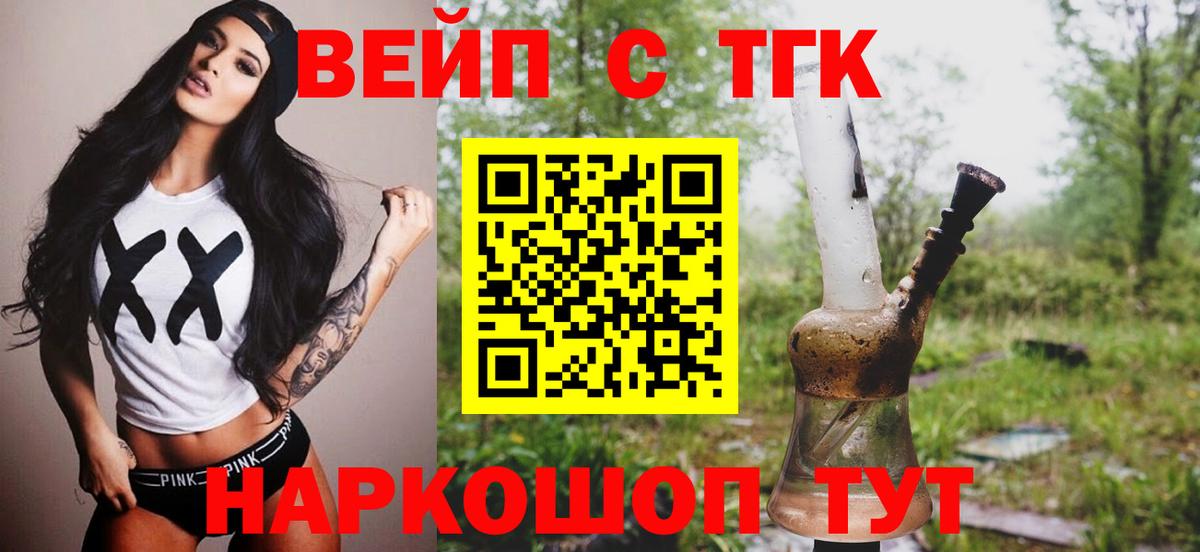 Ахтубинск  Дистиллят ТГК концентрат  Вход с VPN 