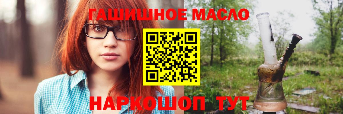 Дистиллят ТГК вейп Ахтубинск