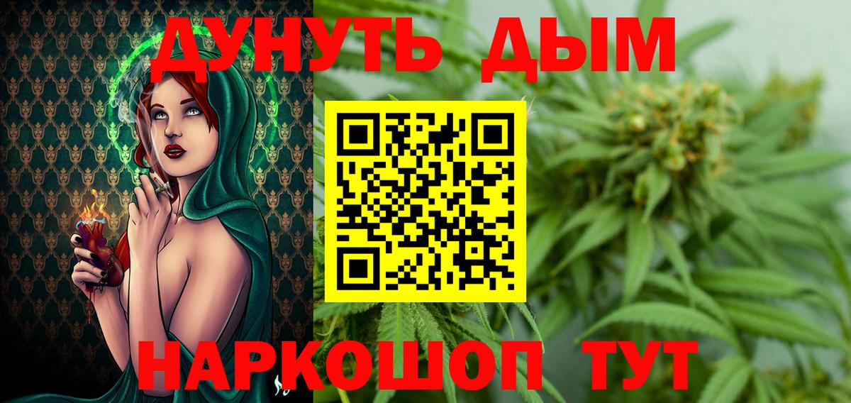 Канабис план  Канабис Bruce Banner  Ахтубинск  Вход с VPN 